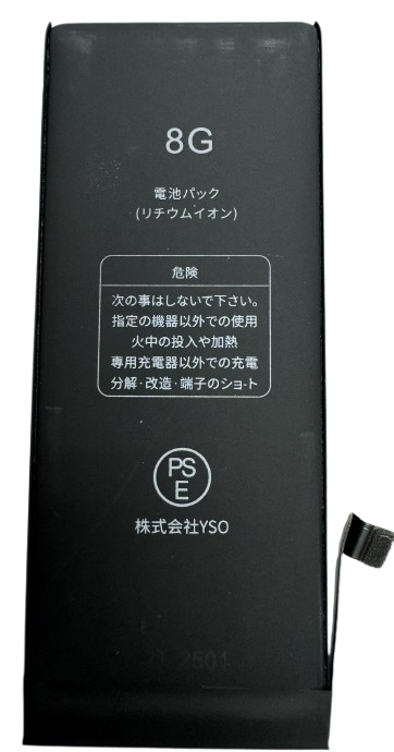 [X2142電池] iPhone 8G バッテリー