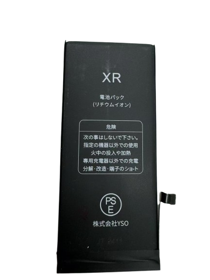 iPhone XR バッテリー