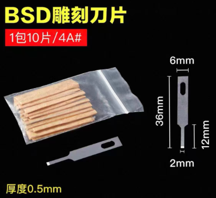 （取り寄せ品 ）工具 BSD 精密リペアスクレーパー 替え刃 #4A 10枚セット