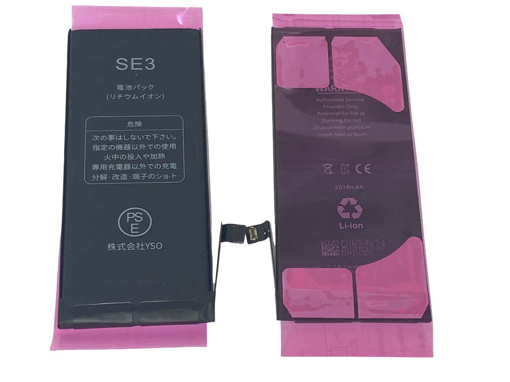 iPhone SE3 バッテリー TIチップ