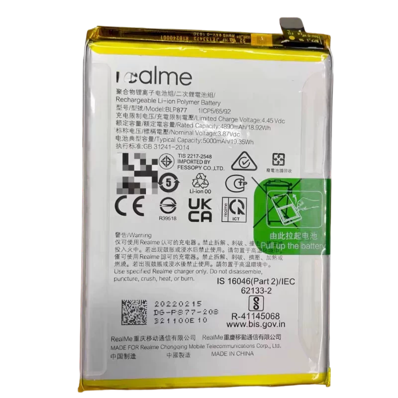 （取り寄せ品）Realme 8i（RMX3151）｜V30｜C35（RMX3511）｜C30｜C31｜C33 バッテリーバッテリー