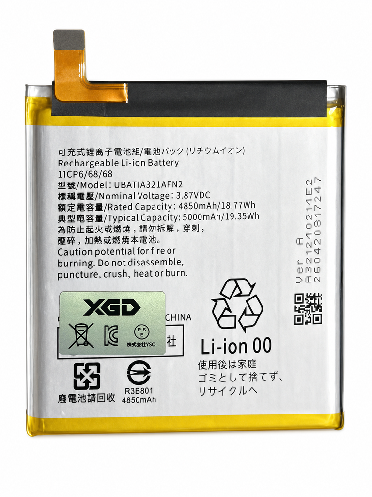 AQUOS R9 Pro  バッテリー
