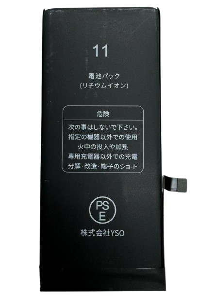iPhone 11 バッテリー