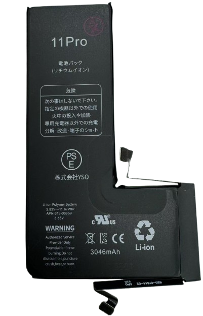 [X2148電池] iPhone 11Pro バッテリー