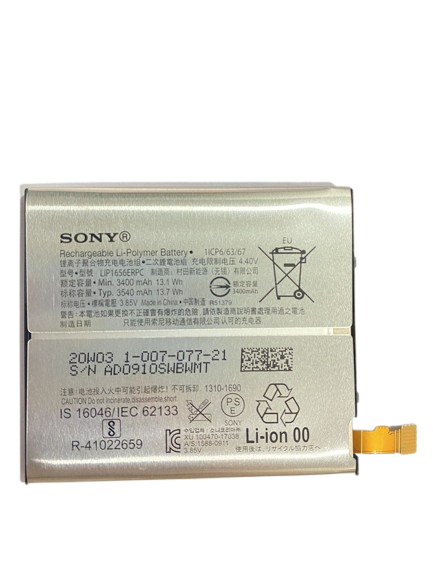 Xperia XZ2 Premium バッテリー