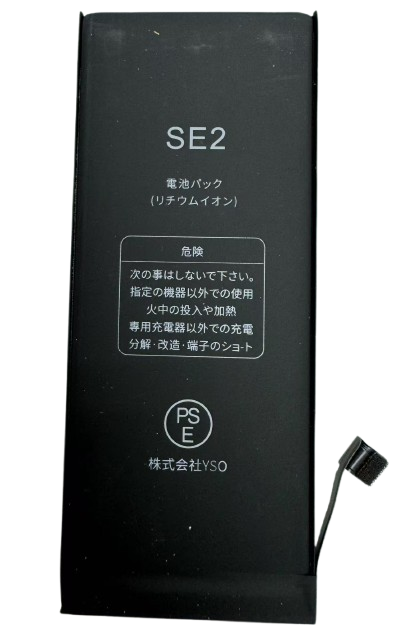 iPhone SE2 バッテリー