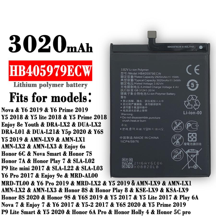 （取り寄せ品）HUAWEI Y6 2017 バッテリー