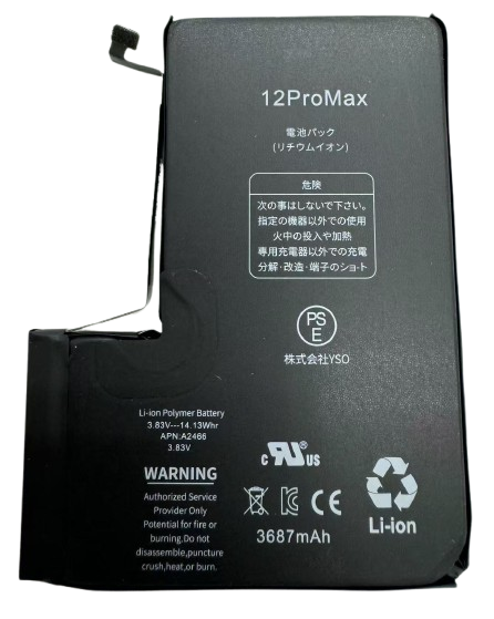 iPhone 12ProMax バッテリー