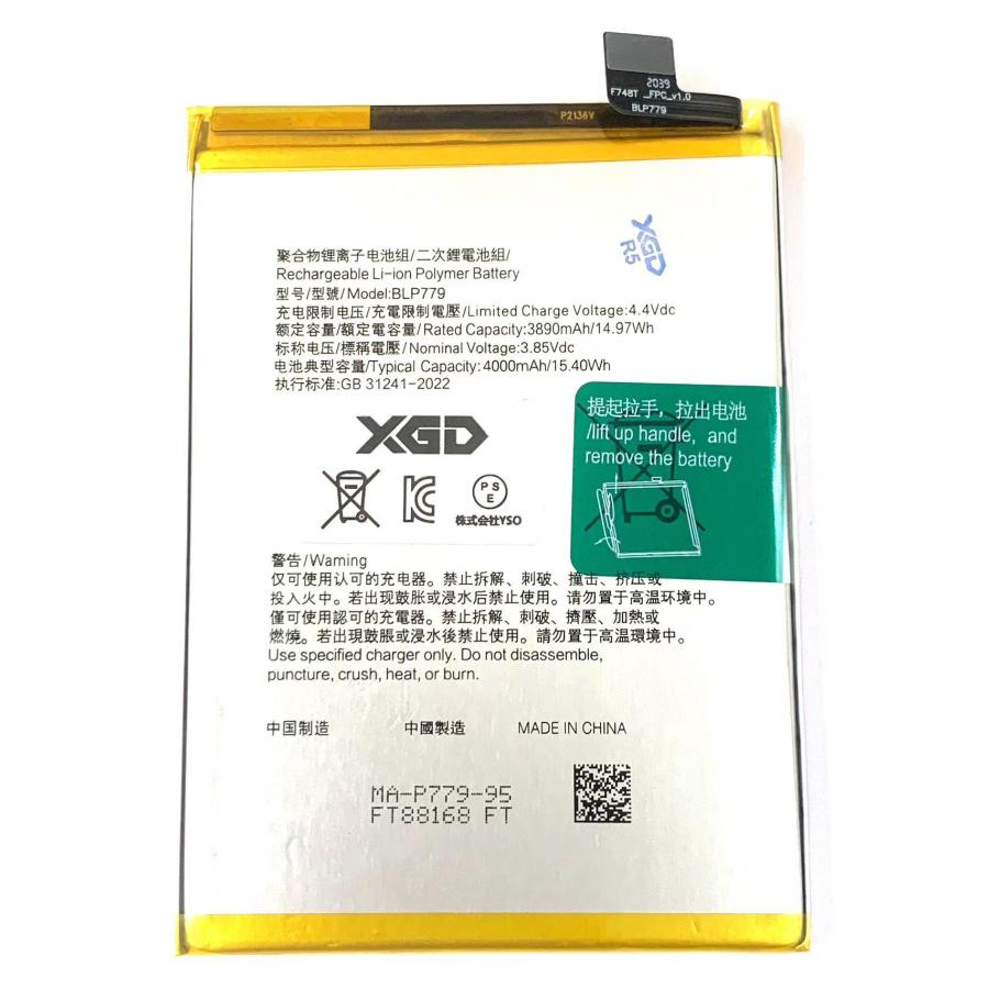 OPPO A73（2020）｜Reno 5A｜A55s｜A92s バッテリー