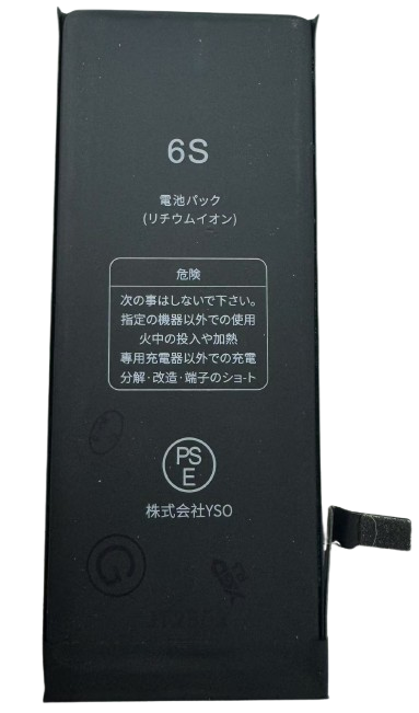 [X2657大容量電池] iPhone 6S 大容量 バッテリー