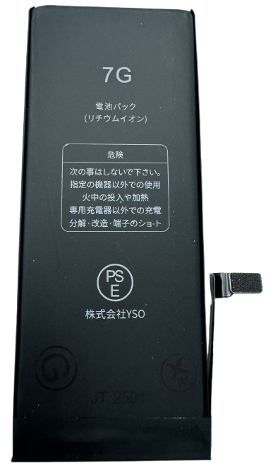 [X2659大容量電池] iPhone 7G 大容量 バッテリー