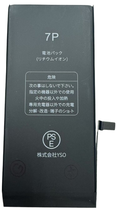 [X2660大容量電池] iPhone 7P 大容量 バッテリー
