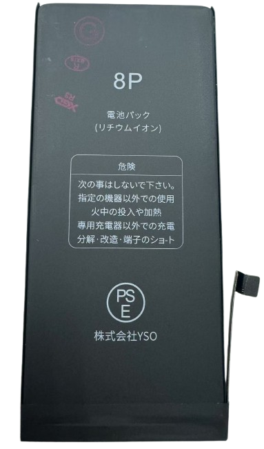 iPhone 8P 大容量 バッテリー