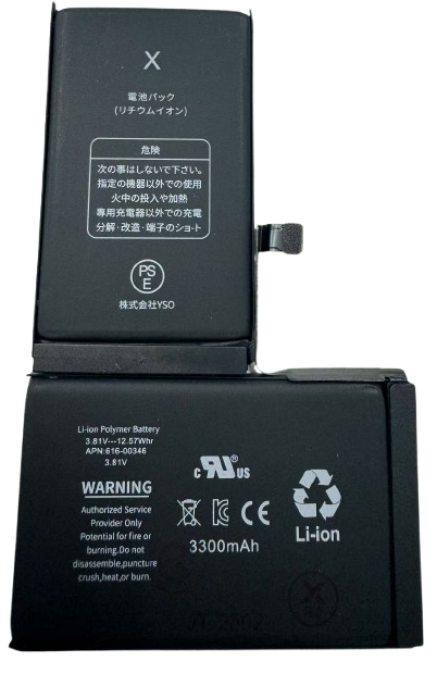 iPhone X 大容量 バッテリー