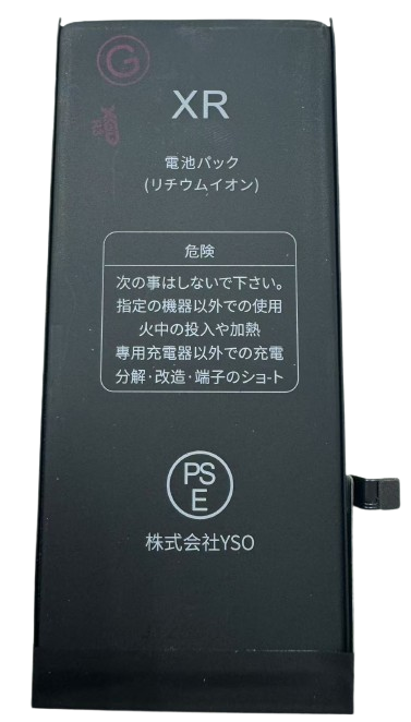 iPhone XR 大容量 バッテリー