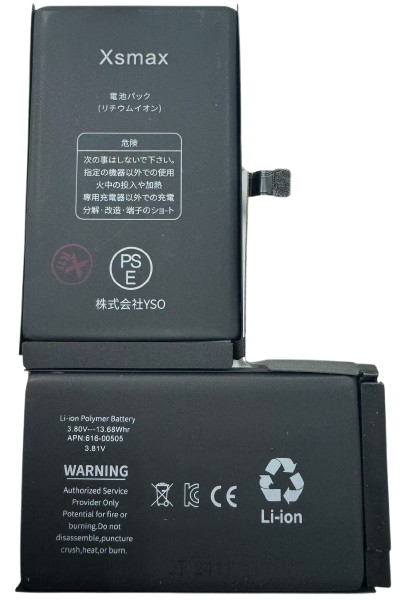 [X2665大容量電池] iPhone XS Max 大容量 バッテリー