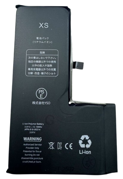 [X2664大容量電池] iPhone XS 大容量 バッテリー