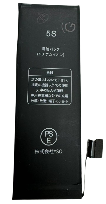 iPhone 5S 大容量 バッテリー