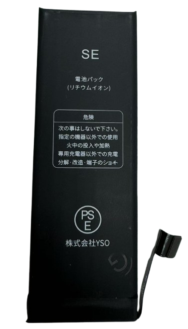 iPhone SE 大容量 バッテリー