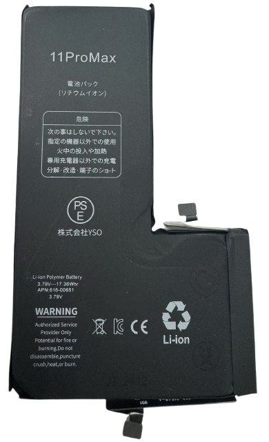 [X2668大容量電池] iPhone 11ProMax 大容量 バッテリー