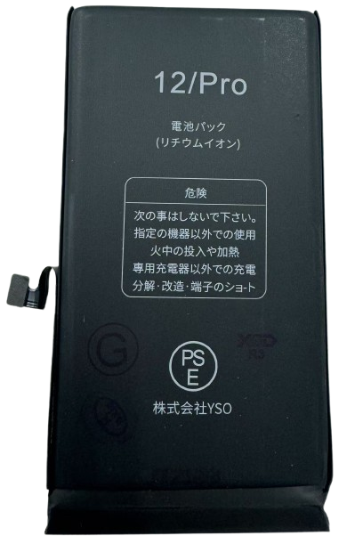 [X2670大容量電池] iPhone 12｜12Pro 大容量 バッテリー