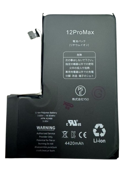 iPhone 12ProMax 大容量 バッテリー