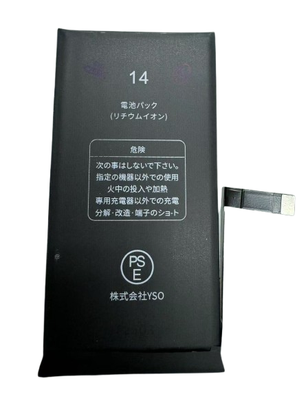 For iPhone 14 バッテリー ｜ XGDMALL
