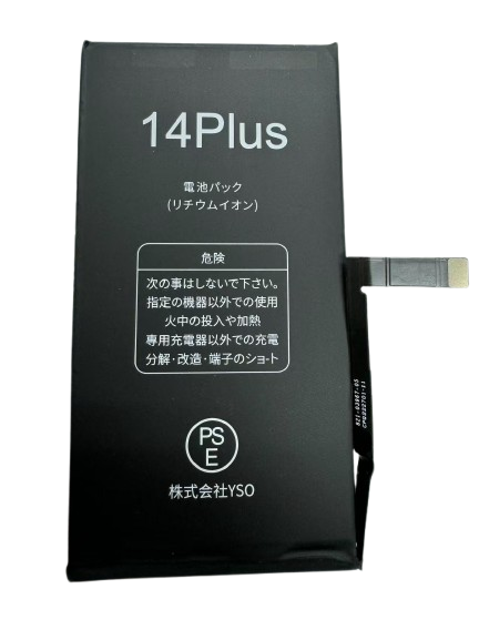 iPhone 14Plus バッテリー