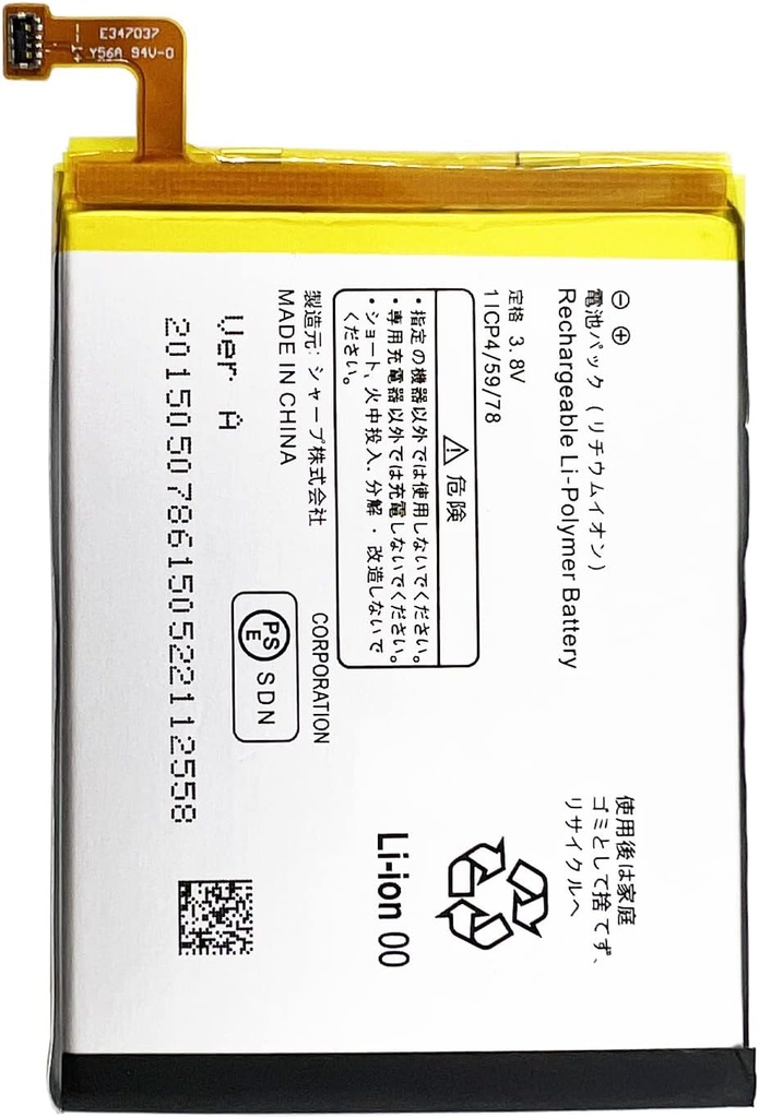 AQUOS EVER SH-04G｜SH-M02 バッテリー