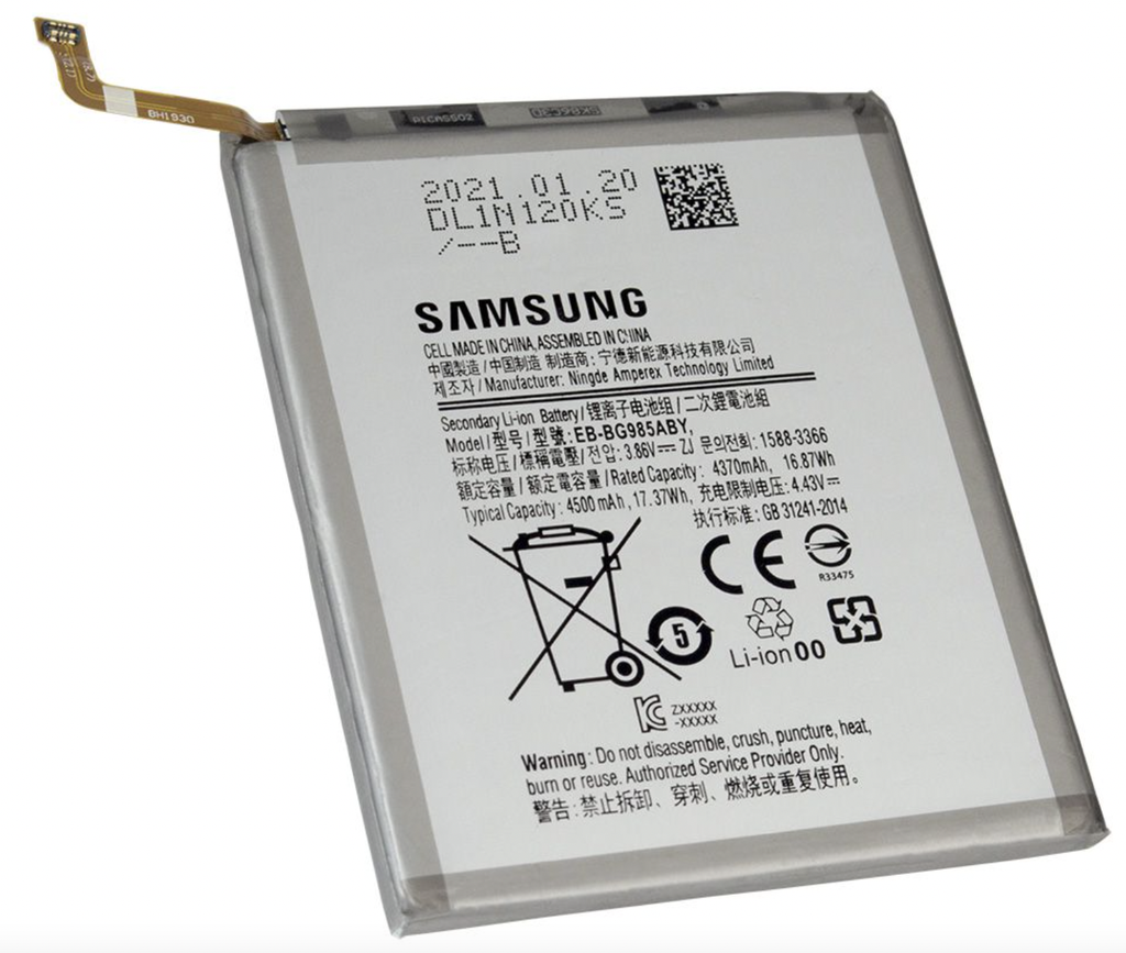 Galaxy S20+ 5G バッテリー