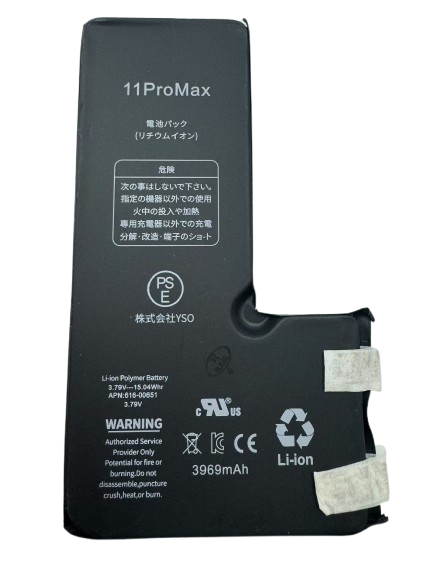 [X2679電池（セルのみ）] iPhone 11ProMax バッテリー（セルのみ）
