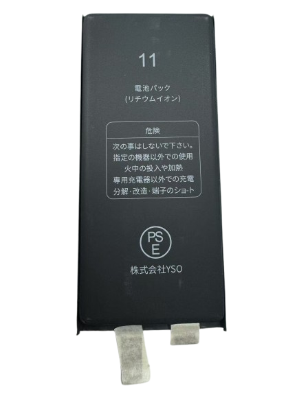 （取り寄せ品）iPhone 11 バッテリー（セルのみ）