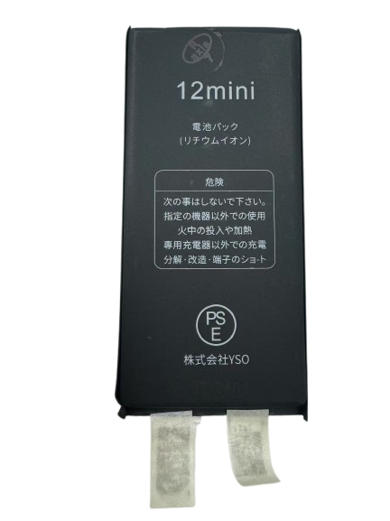 For iPhone 12mini バッテリー(セルのみ） ｜ XGDMALL
