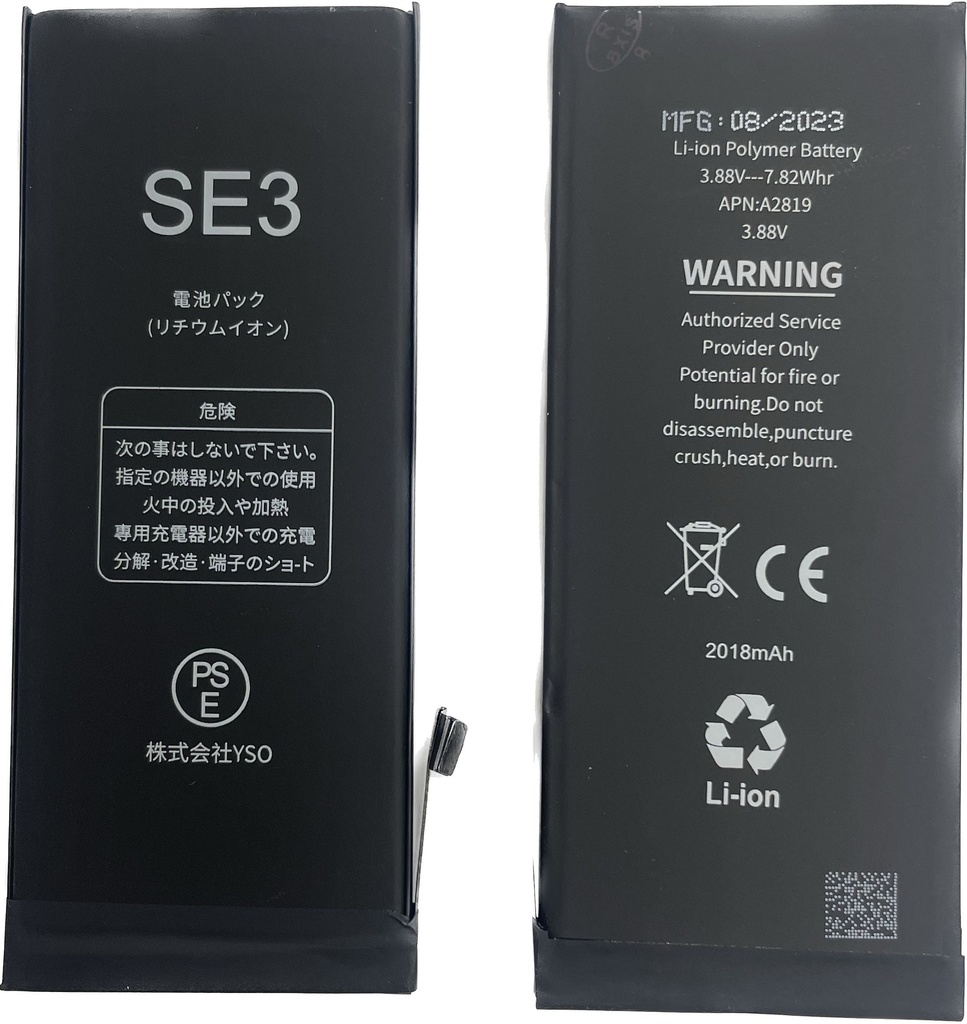 iPhone SE3 バッテリー