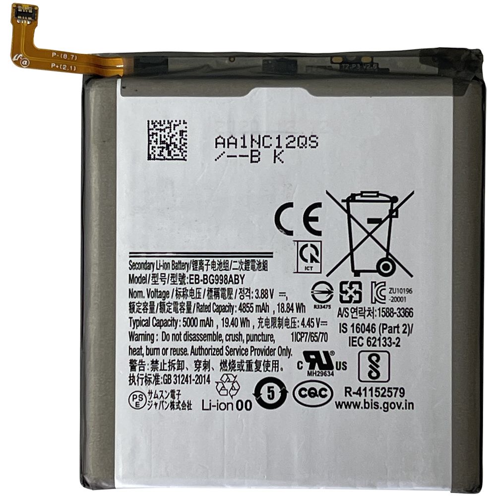 Galaxy S21 Ultra 5G バッテリー