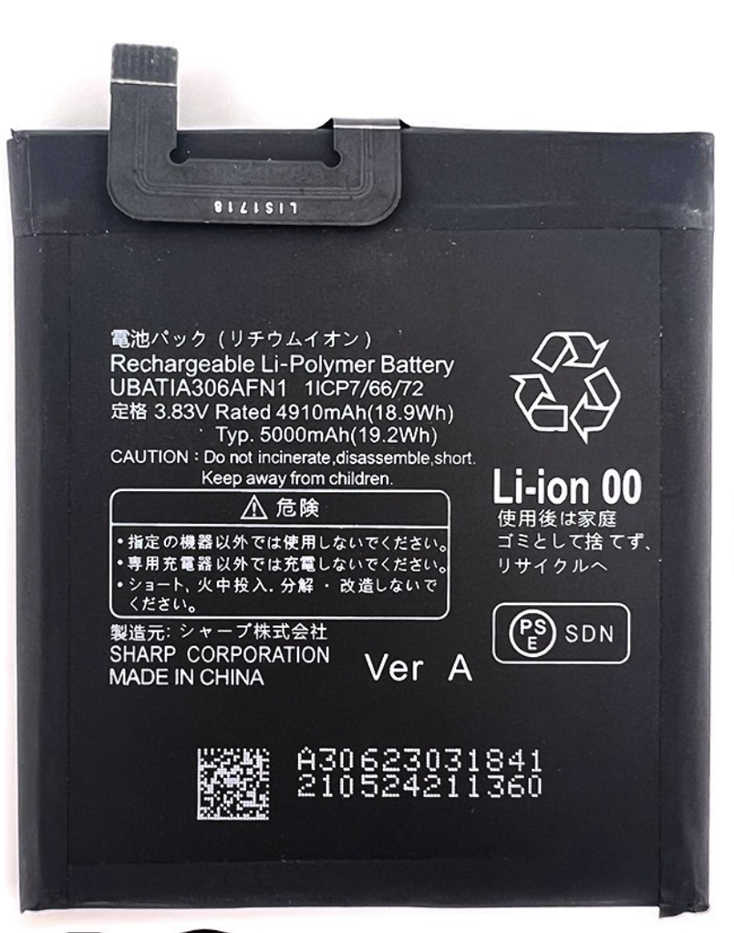 AQUOS R6｜Leitz Phone 1 バッテリー