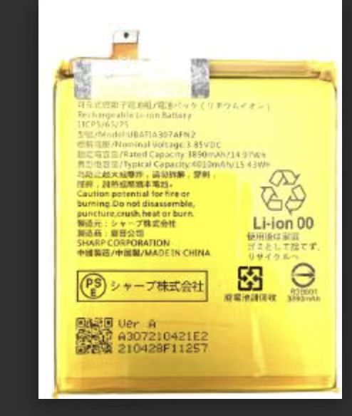 [X3558電池] AQUOS Zero6 SHG04｜A102SH｜SHSHV1｜SHSHV2｜SH-RM18 バッテリー