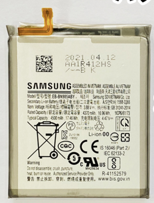Galaxy Note20 Ultra バッテリー