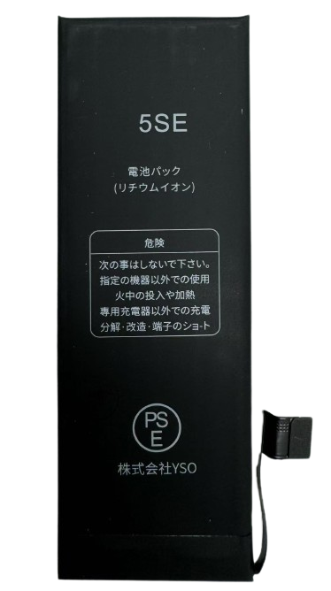 iPhone SE バッテリー