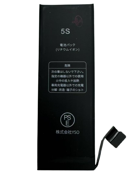 iPhone 5S バッテリー