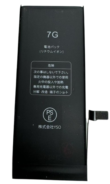 iPhone 7G バッテリー