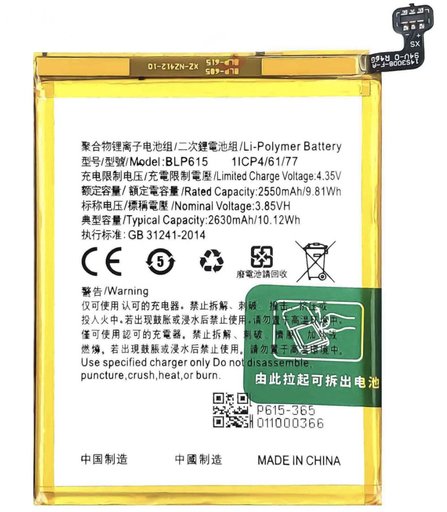 [X3585電池] OPPO A37｜A37M｜A37T｜Neo9 バッテリー