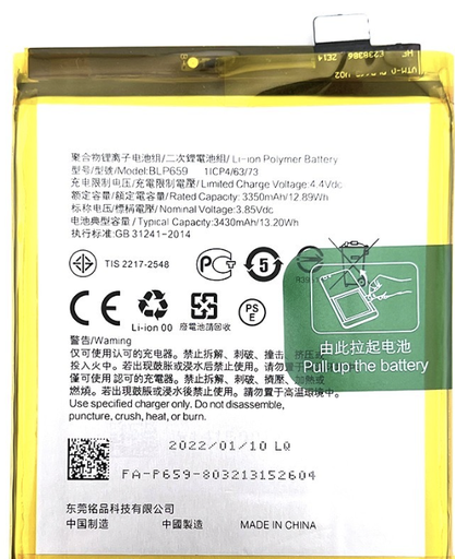 [X3580電池] OPPO R15 PRO バッテリー