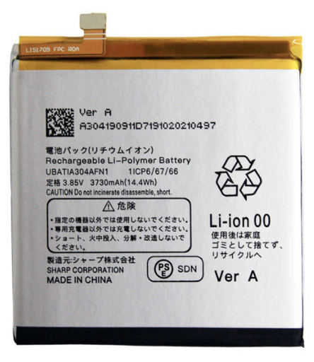 [X3546電池] AQUOS R5G バッテリー