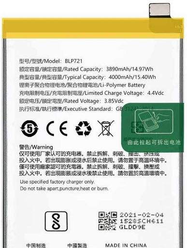 [X3588電池] （特価品）Realme C2｜C2S バッテリー