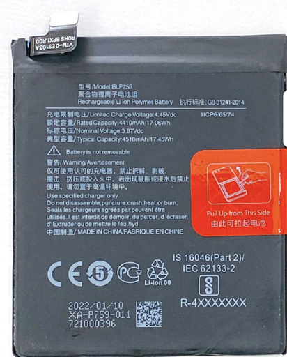 [X3597電池] （特価品）OPPO OnePlus 8 Pro バッテリー