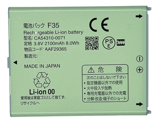 [X3954電池] ARROWS F-03K｜F-04J｜F-06F｜F-08E｜F-09E バッテリー