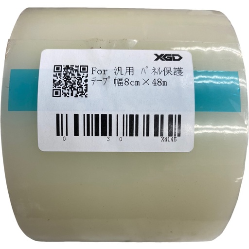 [X4145工具] 汎用 パネル保護テープ 幅8cm×48m