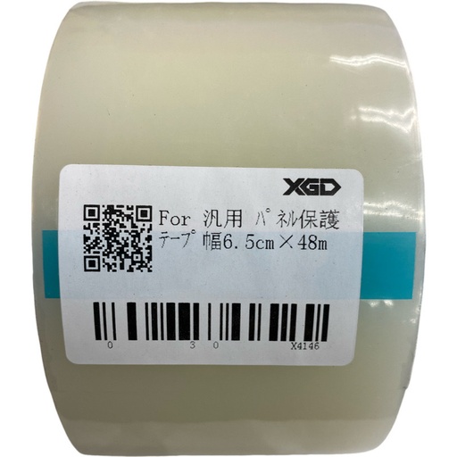 [X4146工具] 汎用 パネル保護テープ 幅7cm×48m