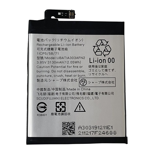 [X4263電池] AQUOS Zero2 バッテリー